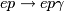 [e p --> e p gamma]